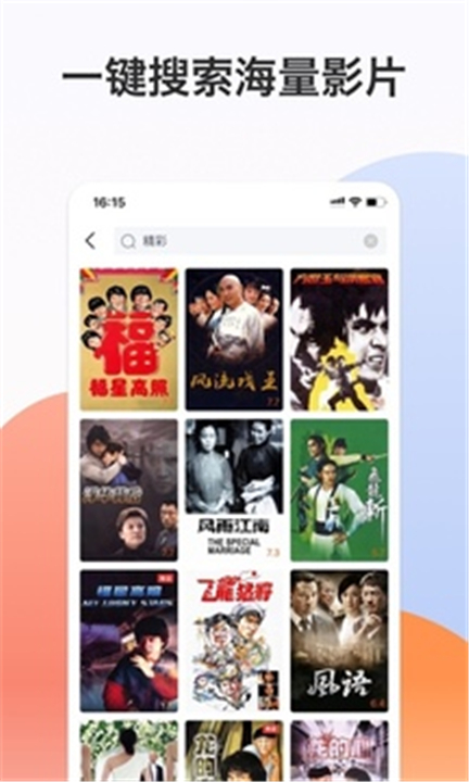 南瓜电影极速版APP截图2