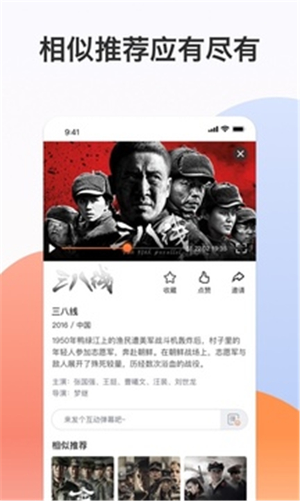 南瓜电影极速版APP截图4