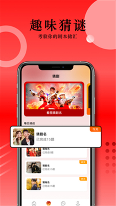 88影视APP安卓版截图2