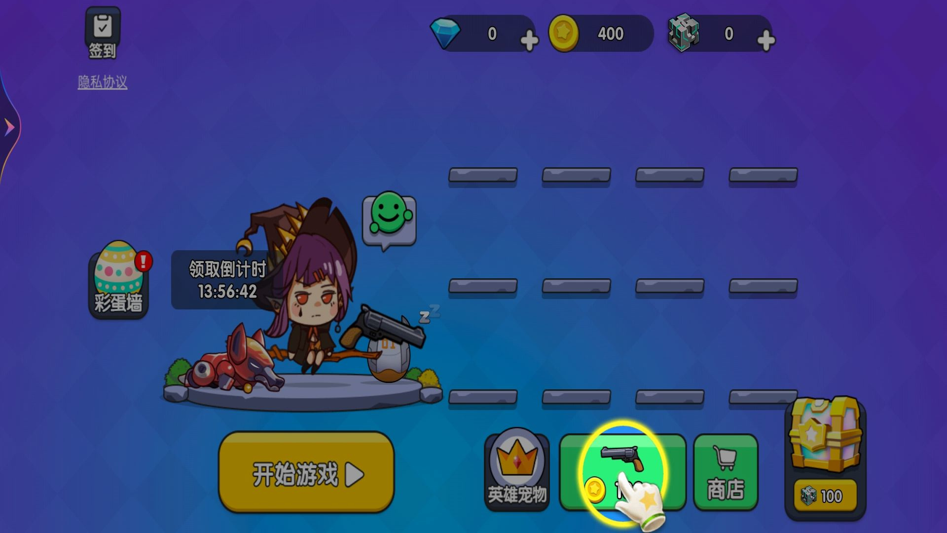枪王吃鸡大乱斗截图2
