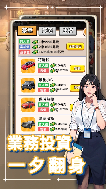 我要当食神2截图3