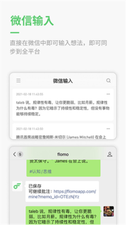 浮墨笔记app截图7