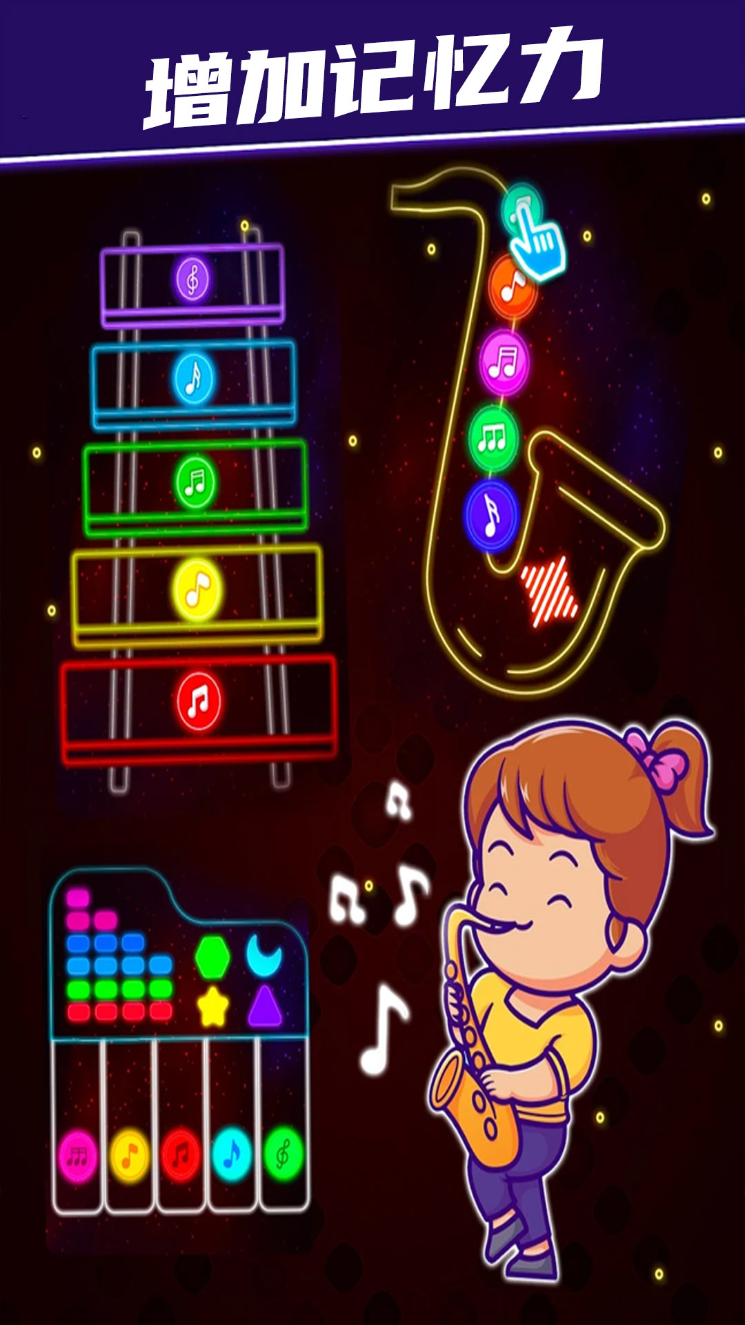 玩具手机截图3