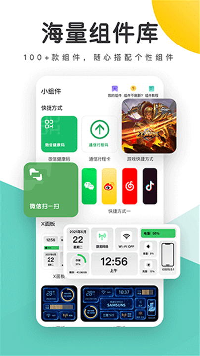 蜻蜓壁纸软件截图2