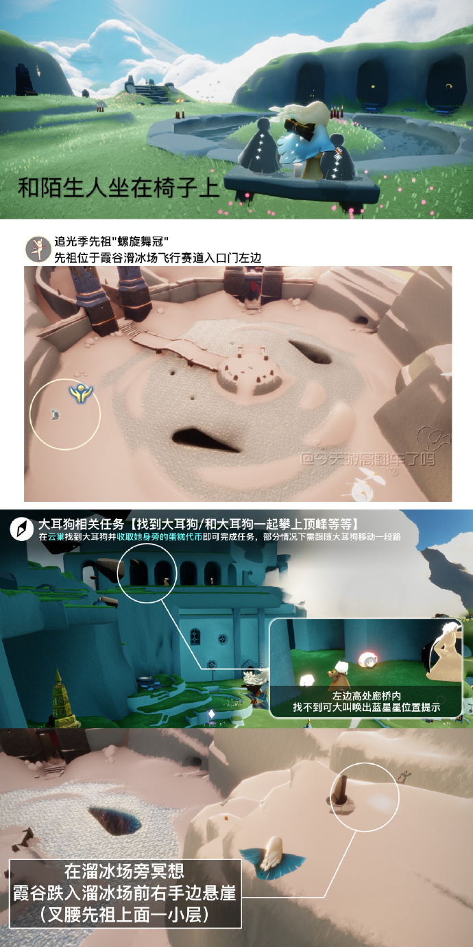 光遇每日任务5.11