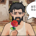 猪哥的幸福人生安卓