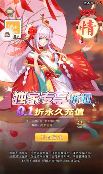 哪吒除妖封神演义截图1