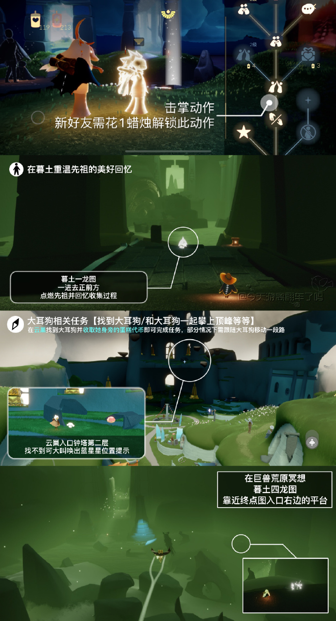 光遇每日任务5.13