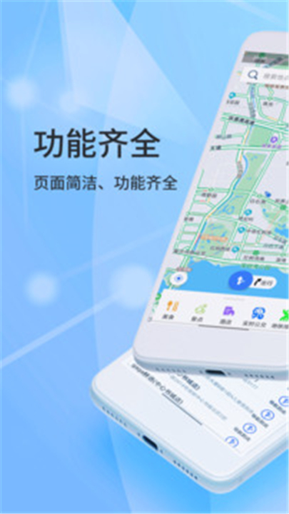 北斗导航安卓版截图4