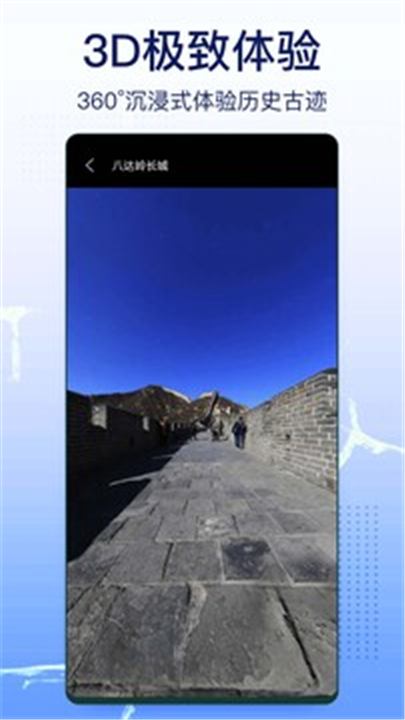 奥维互动地图截图2