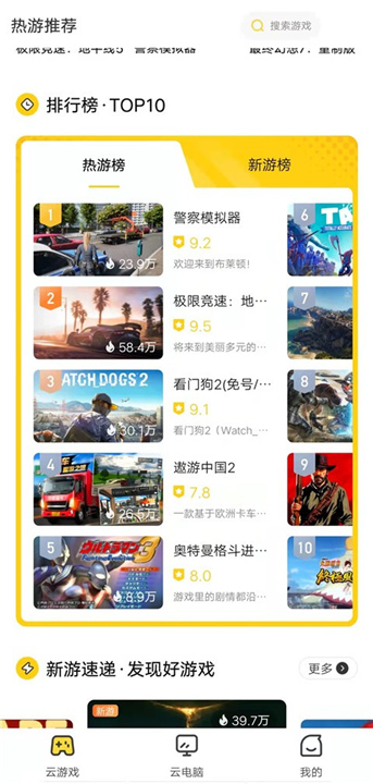 小熊云电脑截图2