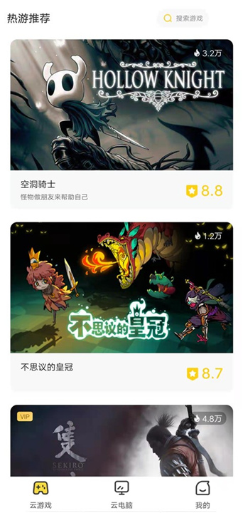 小熊云电脑截图5