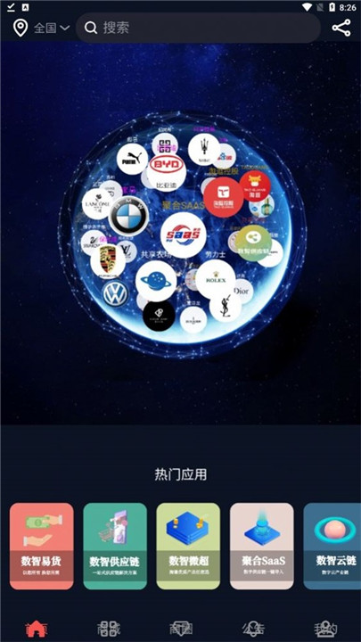 亚虎爱购软件截图2