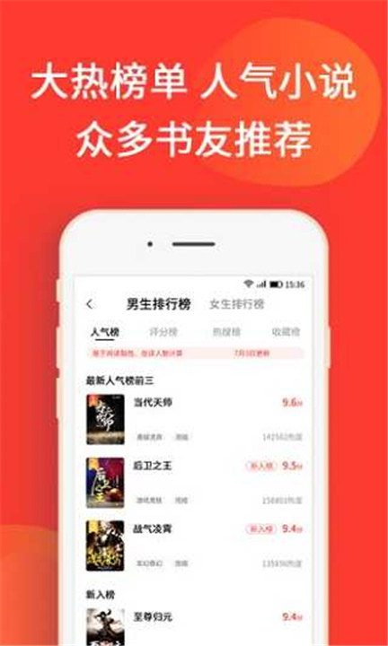 火山小说APP截图4