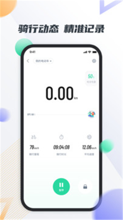 智鹿畅行截图3