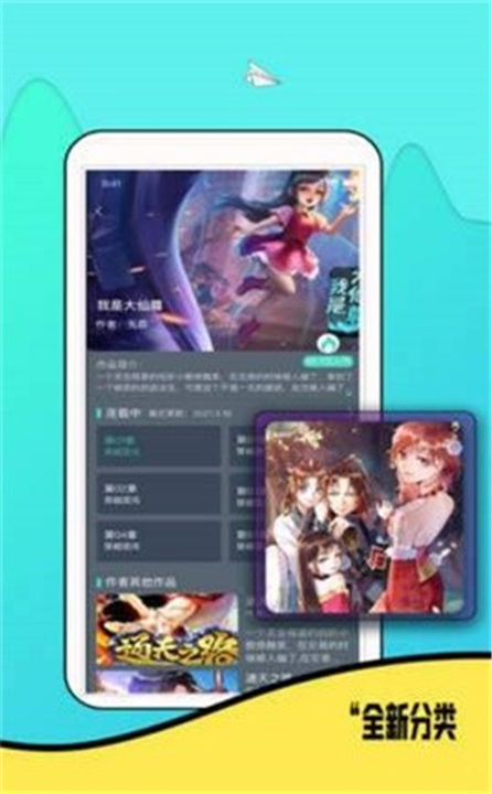 熊本漫画软件截图1