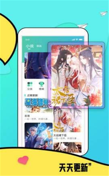 熊本漫画软件截图3