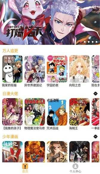熊本漫画软件截图4