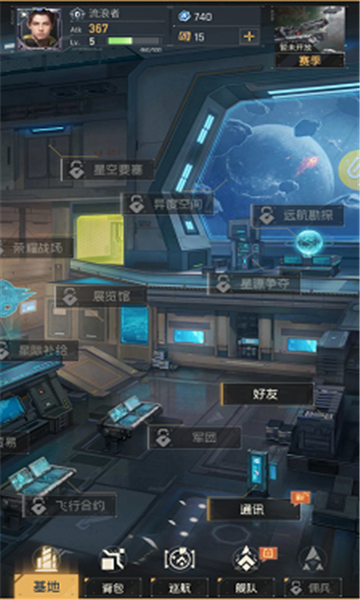 星门安卓手游截图3