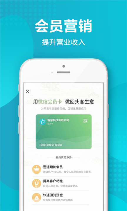 智慧记进销存软件截图3