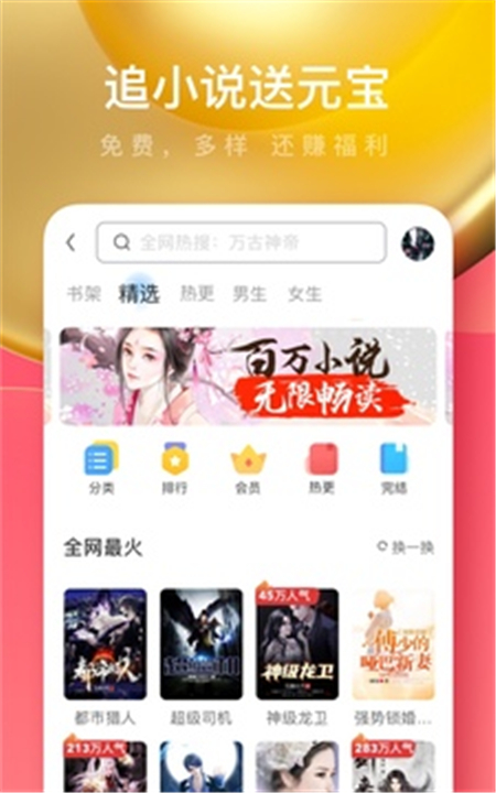 UC浏览器极速版截图4