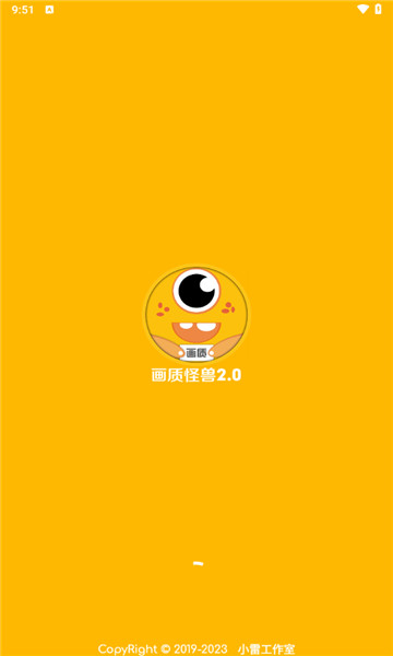 画质怪兽3.0截图4