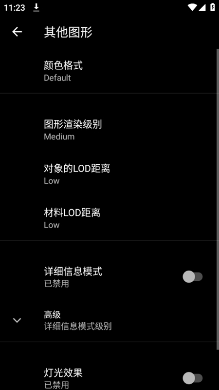 pgt画质修改器app截图5