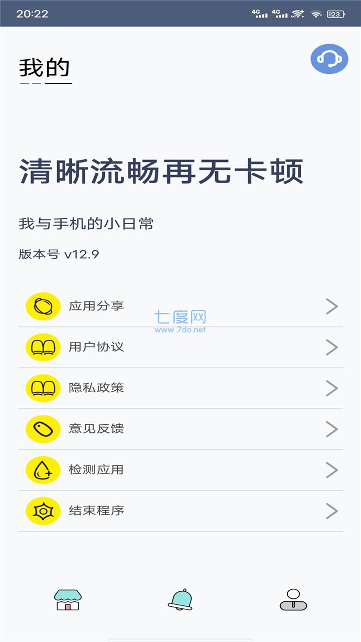画质助手1000陀螺仪免费截图3