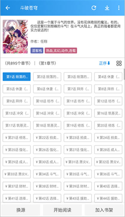 异次元漫画手机版新版截图4