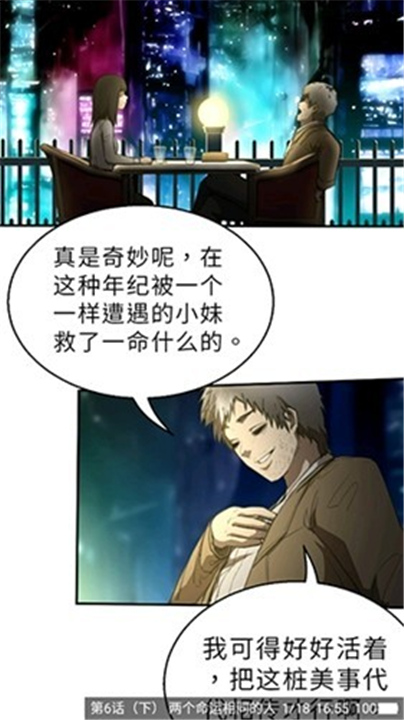 异次元漫画手机版新版