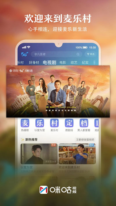 咪咕直播免费截图3