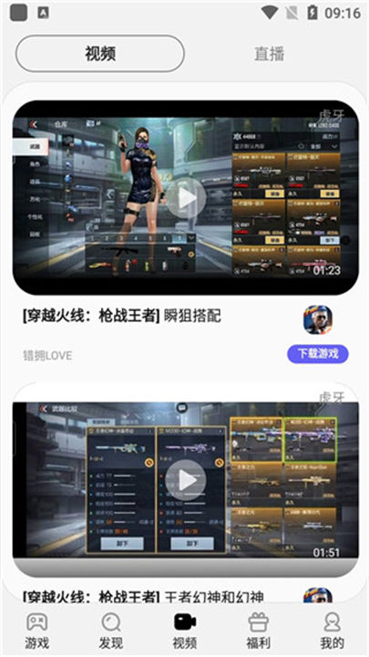 三星游戏中心app截图2