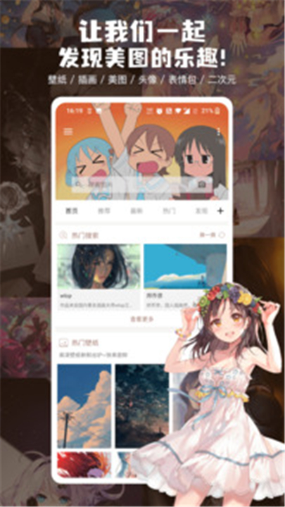 搜图神器手机版截图5