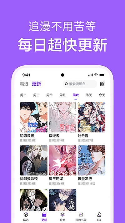 看耽漫画app截图2