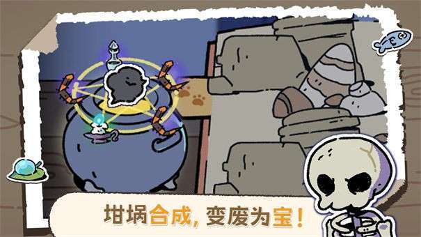 魔法喵星夜手游截图2