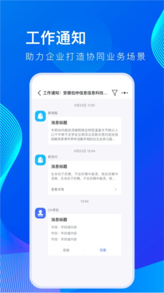 薪起程极速版截图3