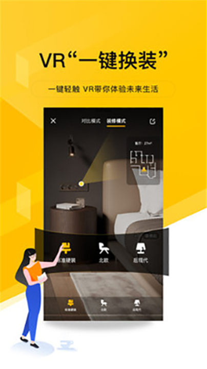 我爱我家截图5
