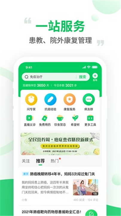 觅健截图2