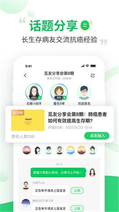 觅健截图4