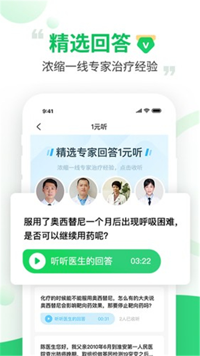 觅健截图5