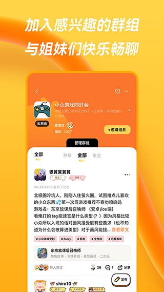 萤火圈安卓版截图4