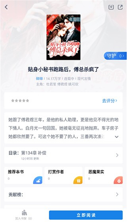 酷匠阅读APP