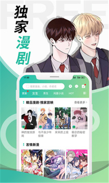 画涯APP手机版截图2