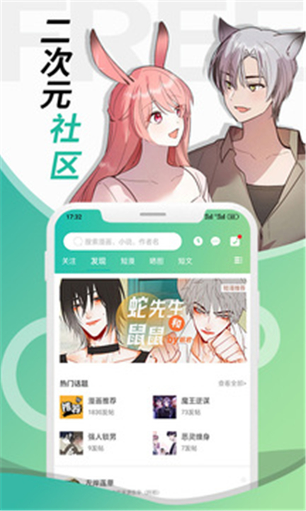 画涯APP手机版截图5