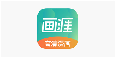 画涯APP手机版