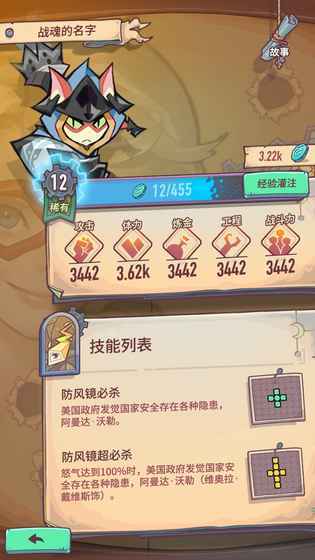 巨像骑士团手游截图1