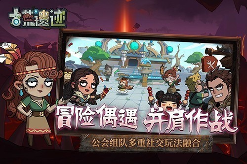 古荒遗迹手游截图3