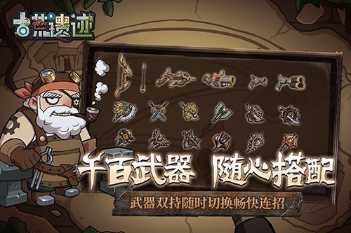 古荒遗迹手游截图1