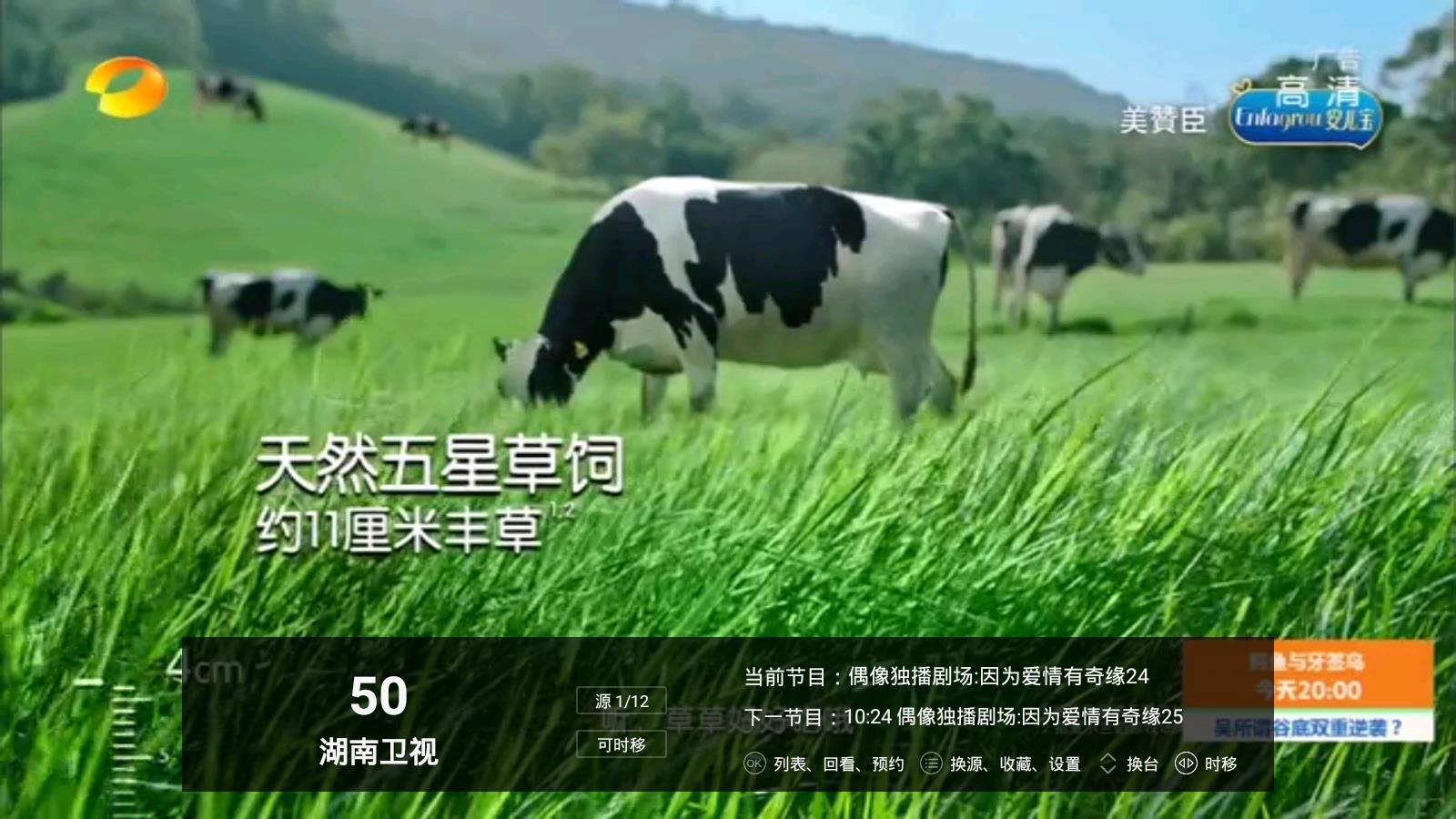 锋彩电视直播最新版本截图4
