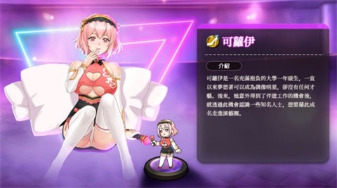 极乐夜王截图1